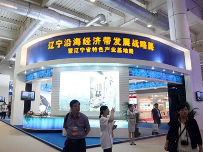 海创周荣升国家级 助推辽宁沿海经济带建设