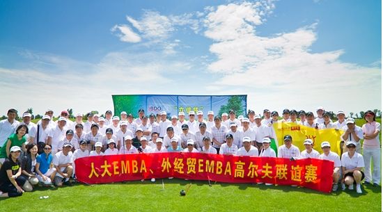 对外人大EMBA高尔夫球队联谊赛成功举办 _对