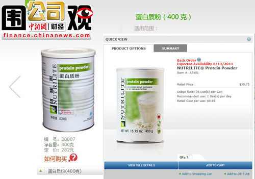 �ڰ���(�й�)�Ĺٷ���վ�ϣ�400g��Ŧ���������ʷ۱��282Ԫ����450g�ĵ����ʷ�����������վ�Ͻ���30.75��Ԫ(Լ�������198Ԫ)