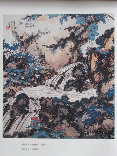 《小龙湫下一角》局部 二,山花墨妙 潘天寿关于雁荡题材的著名画