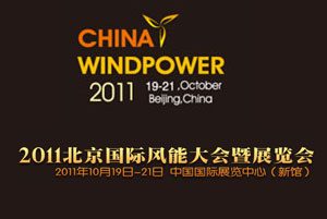 CWP2011展览看点前瞻