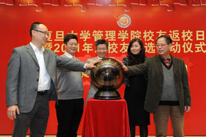 2011年度校友评选启动