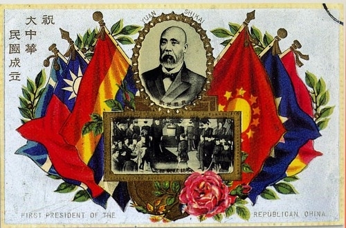 大中华民国成立 大中华民国成立