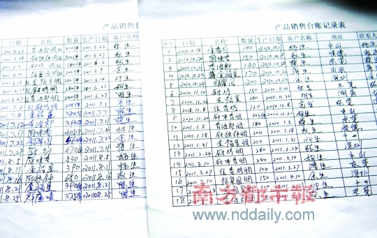  台账出货单上，记载了出货信息。