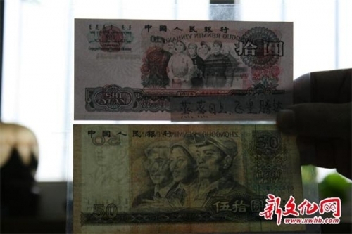 刘先生的两张人民币