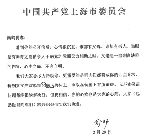 这是一封来自一个生活在上海的青年教师的公开信。 这是一封来自一个生活在上海的青年教师的公开信。