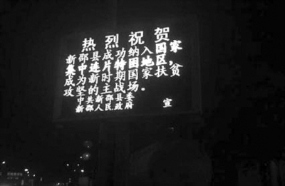 今年1月底,湖南新邵县庆祝纳入国家特困地区。 今年1月底,湖南新邵县庆祝纳入国家特困地区。