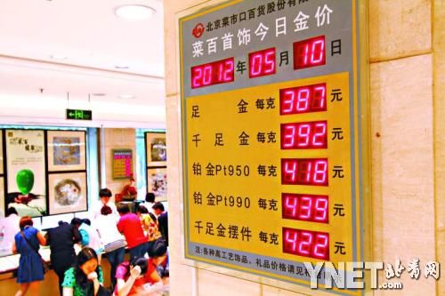 昨天菜百千足金饰品价格由402元/克调至392元/克 摄影/本报记者