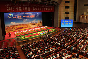 中国(新疆)非公有制经济发展论坛开幕式
