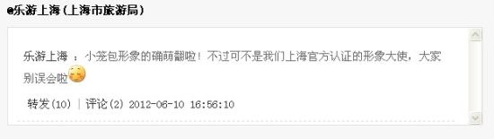上海旅游局澄清 上海旅游局澄清