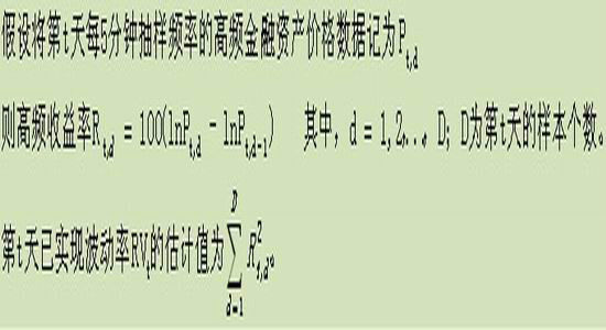 专题研究：波动率的涵义及应用意义（转载学习）