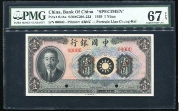 民国28年中国银行壹圆票样一枚(PMG 67EPQ) 民国28年中国银行壹圆票样一枚(PMG 67EPQ)