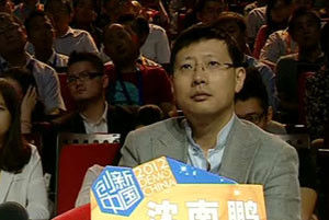 沈南鹏：移动互联网会带来九大创新性领域