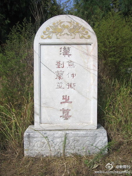焦仲卿和刘兰芝的合葬墓 焦仲卿和刘兰芝的合葬墓