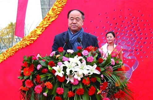 莫言出席第三届(高密)红高粱文化节 莫言出席第三届(高密)红高粱文化节