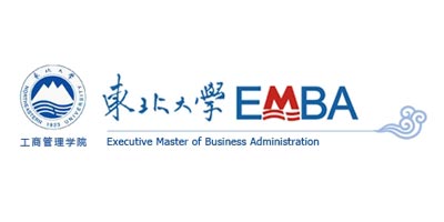 东北大学工商管理学院EMBA