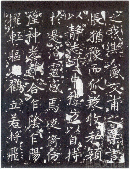 王献之《洛神赋》和他的徒子徒孙_中国书画_新浪收藏_新浪网