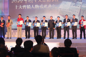 2012中国营销盛典