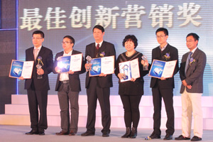 2012中国营销盛典