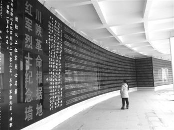 红四方面军总指挥部旧址 红四方面军总指挥部旧址