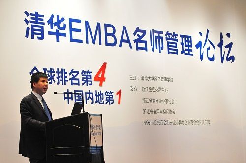 廪EMBA|廪||