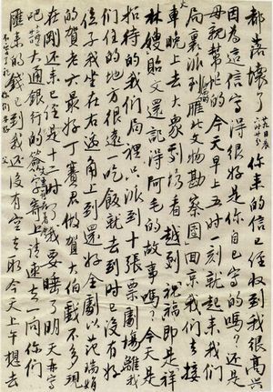 张葱玉写给三个子女的信，谈寄住在郑振铎家的情况
