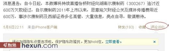 ���Ųƾ��������ҩ��ծ΢����ͼ