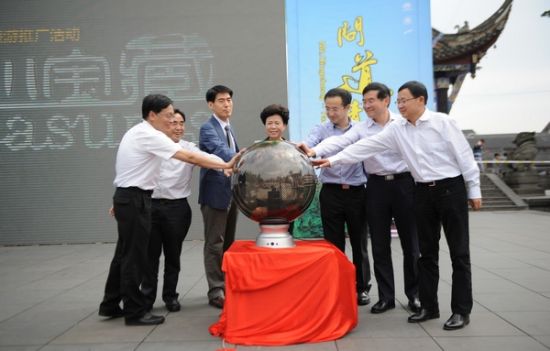 黄彦蓉副省长和与会嘉宾共同启动“四川宝藏”活动 黄彦蓉副省长和与会嘉宾共同启动“四川宝藏”活动