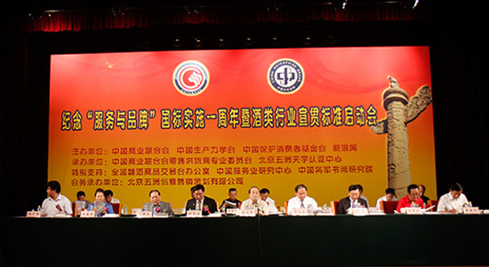 2012年度中国企业售后服务发展报告发布