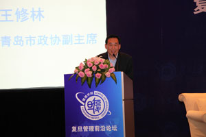 王修林：青岛的未来需要一流管理人才