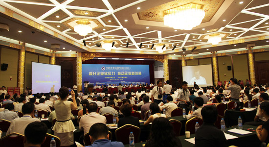 全国企业文化年会（2013）最新报道