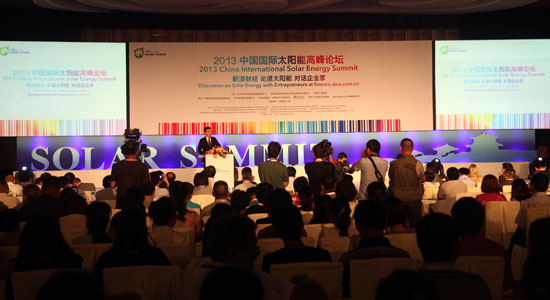 2013中国国际太阳能高峰论坛图文报道