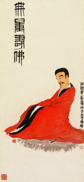 2013西泠秋拍 齐白石 无量寿佛图 设色纸本 立轴 1936年作 137×63cm 说明: 王治园上款。