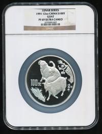 1991年辛未羊年生肖12盎司精制银币 1991年辛未羊年生肖12盎司精制银币