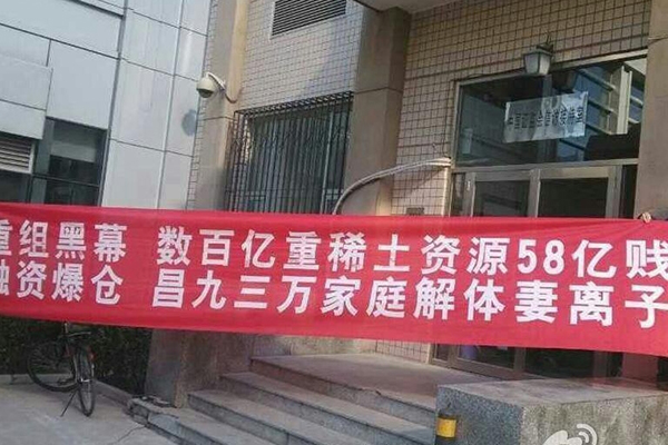 昌九生化被疑信披违规股价大跌 股民联名投诉