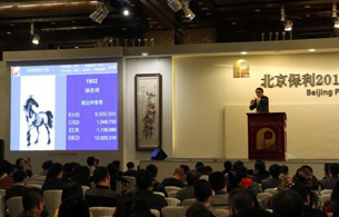 2013年北京拍卖季首现过亿拍品