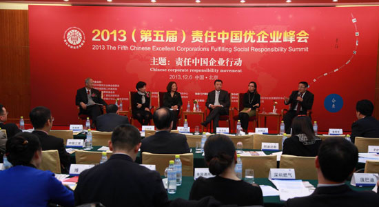 回顾：2013责任中国优企业峰会