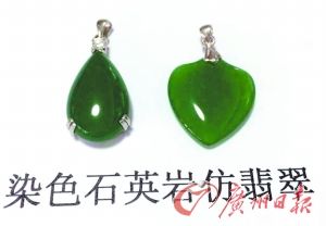 染色石英岩仿翡翠 染色石英岩仿翡翠