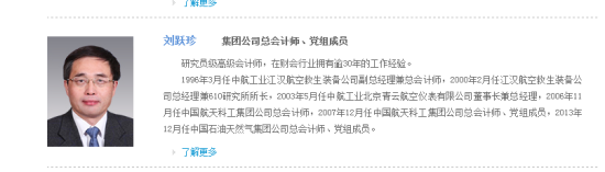 中石油官网截图