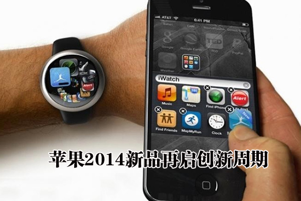 苹果将再启消费电子创新周期