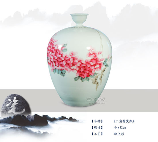 三角梅瓷瓶-图片版权归原作者所有