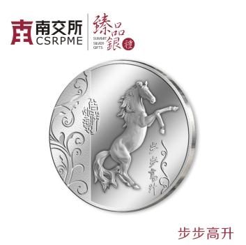 南交所臻品银回购价