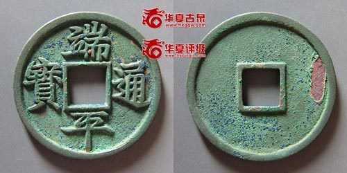 从先秦到清代什么样的中国古钱币叫美品|我收我藏|天津美术网