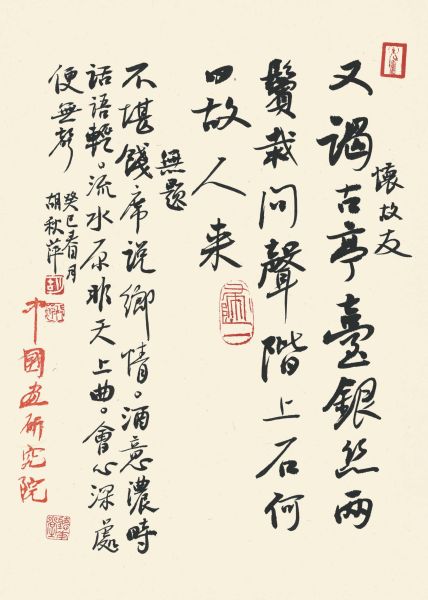 图片版权归原作者所有 作品之二十四:怀故友-图片版权归原作者所有