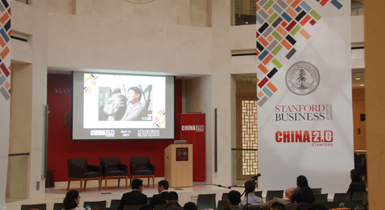 2014斯坦福商学院China 2.0论坛