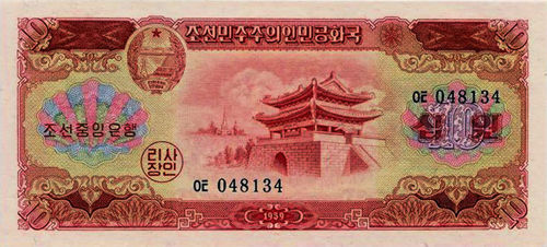 朝鲜货币收藏参考_钱币天地_新浪收藏_新浪网