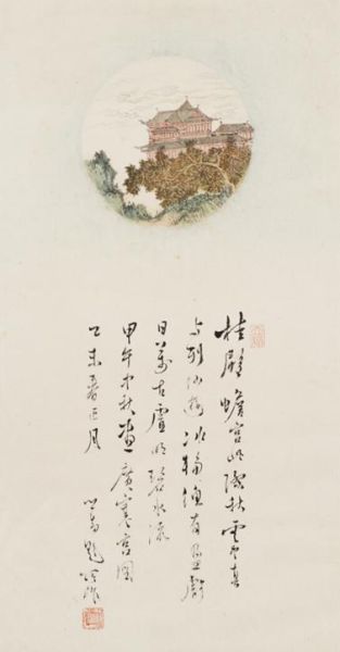 溥儒《桂殿蟾宫》 溥儒《桂殿蟾宫》