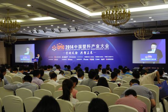 2014中国（PVC)塑料（PVC助剂）产业大会在杭州举行 
