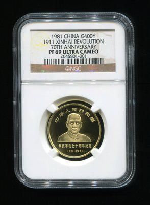 1981年辛亥革命70周年纪念-孙中山像武昌起义图1/2盎司精制金币 1981年辛亥革命70周年纪念-孙中山像武昌起义图1/2盎司精制金币