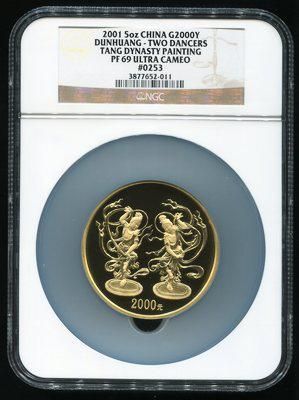 2001年中国石窟艺术(敦煌)5盎司金币(原盒、附证书、NGC PF69) 2001年中国石窟艺术(敦煌)5盎司金币(原盒、附证书、NGC PF69)